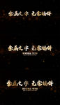 金属文字无需插件工程