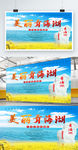 美丽青海湖