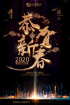 新年海报