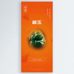 碧玉