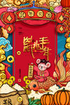 鼠年春节2020鼠年新年海报
