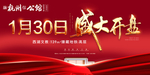 红色地产
