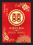 婚庆记账本封面