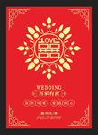结婚喜薄封面
