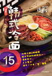 美食菜单