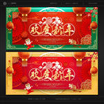 新年