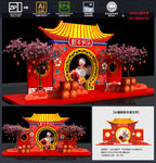新年美陈