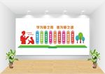 师德师风建设文化墙