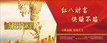 金融海报