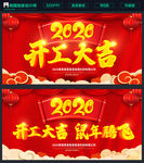 开工大吉