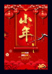 小年海报