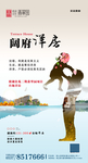 地产洋房系列设计稿