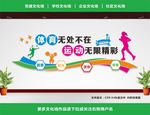 健身文化墙