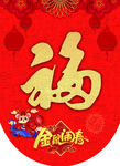 春节装饰吊旗