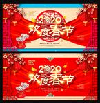 欢度春节