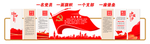 党建