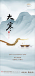大寒