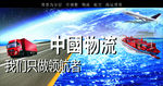 物流背景  航空 海运 物流