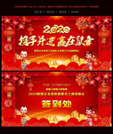 2020公司年会