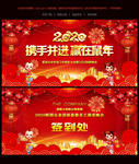 企业年会背景