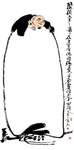 知足常乐禅意字画
