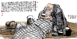 老翁字画