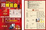 建材联盟活动邀请函