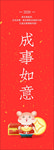 对联 春节 大门 竖版