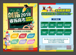 数学教育单页