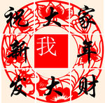 新年九宫格发图微信朋友圈