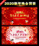 新春晚会