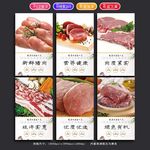 猪肉