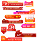 打折图标