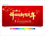 新年