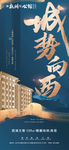 蓝金地产热销