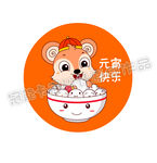 鼠年元宵节插图