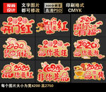 鼠年拍照手举牌拍照牌