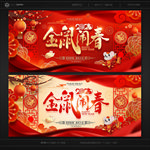 2020鼠年
