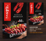 麻辣小龙虾