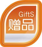 电器 贴纸 标贴 标签 面贴