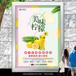 柠檬茶海报灯箱展板展架易拉宝