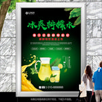 鲜榨柠檬汁海报灯箱展板展架单页