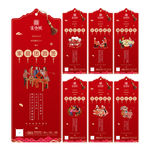 新年 喜迎新春 拜年 系列海报