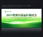 绿色背景
