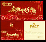 新年贺卡