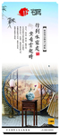 中式展架