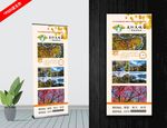 春夏秋冬展架