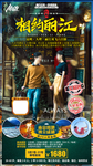 云南旅游