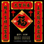 鼠年对联