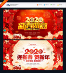 新春海报